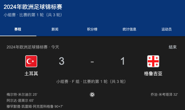 ⚽️比利时VS斯洛伐克，F组小组赛首轮大胜